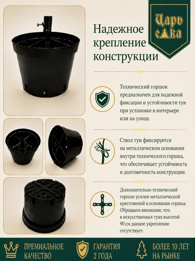 Туя искусственная литая Царь Елка 180 см в горшке, уличная