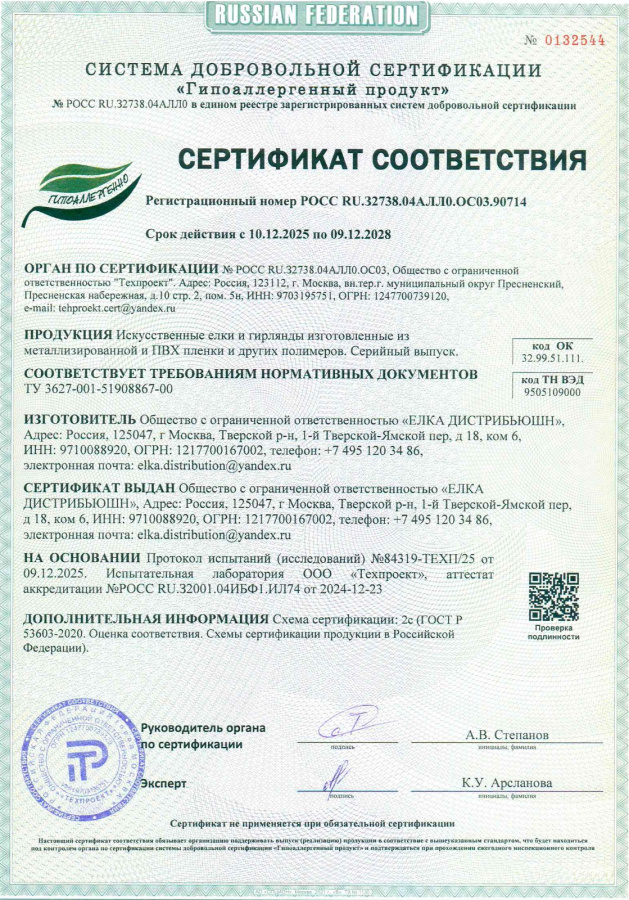 Ель искусственная Царь Елка Астра заснеженная с освещением LED 180 см